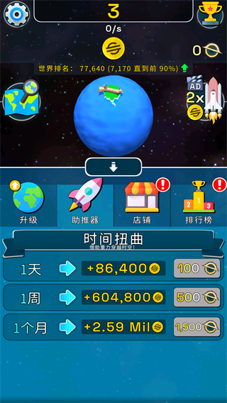 星球进化模拟器汉化版(星球进化：放置唱首歌)