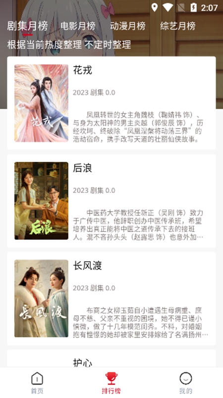 花猪影视无广告纯净版