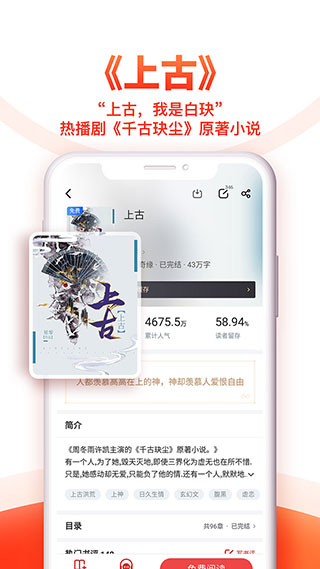 追书神器免费版安卓版