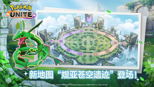 宝可梦大集结（PokémonUNITE）
