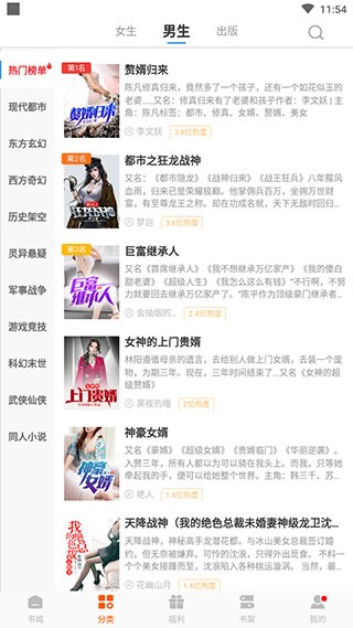 洋葱免费小说绿色版