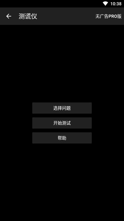 Smart Tools高级版
