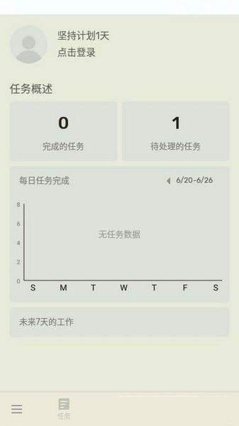 To-Do List 高级版
