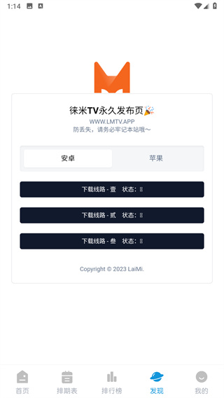 MiFun动漫去广告版