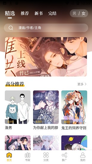 爱趣漫画纯净版
