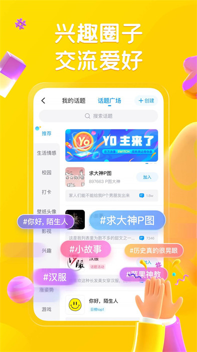 最右APP绿色版