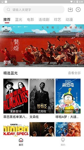 龙虾影视绿色版