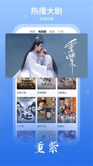 番茄影视绿色版