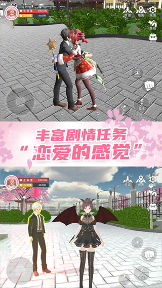 樱花学园换装舞会