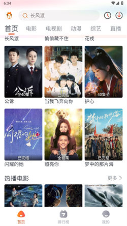 萌米影视纯净版