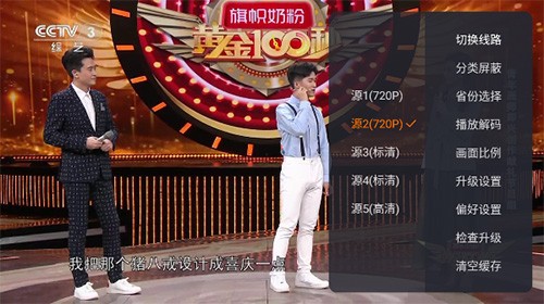 火星直播纯净无广告