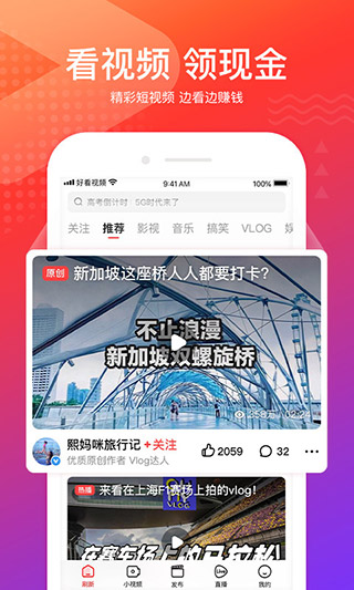 好看视频app安卓版