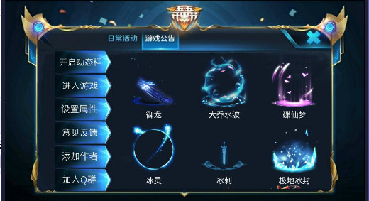 王者动态美化框(框)