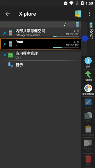 X-plore File Manager捐赠版