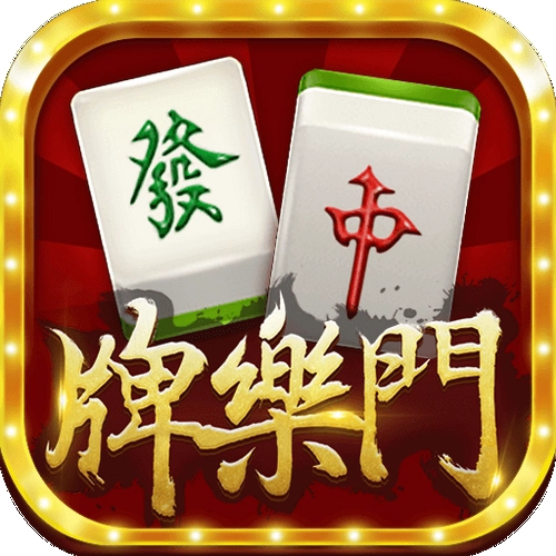 牌乐门官方版