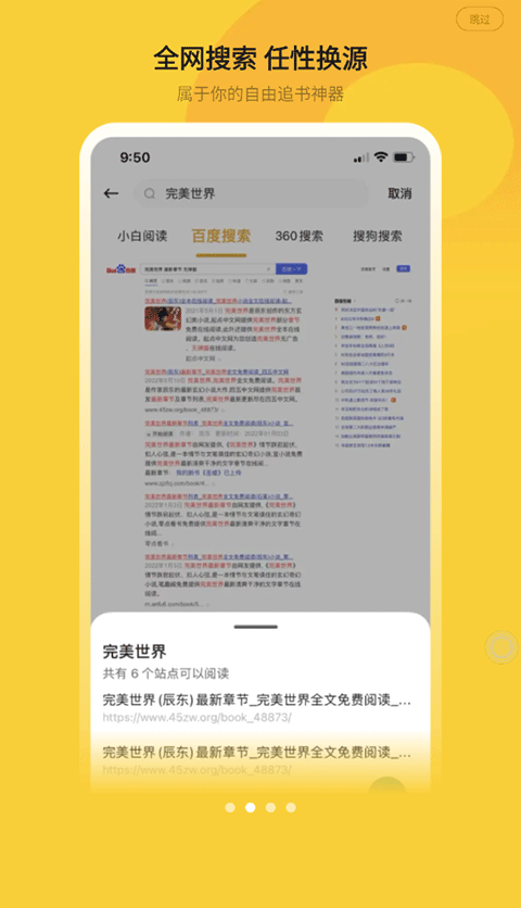 小白阅读app