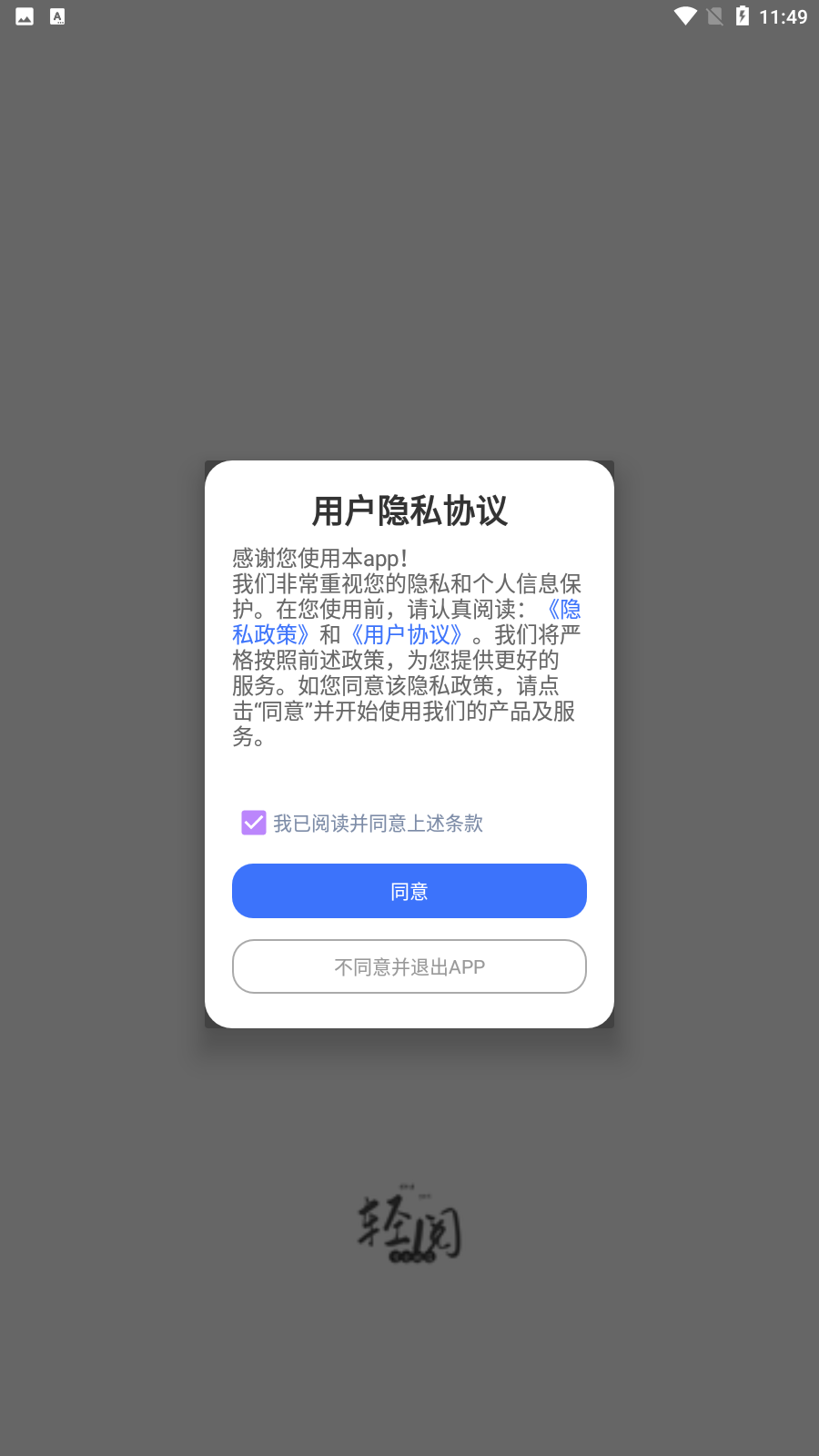 轻阅小说绿色版
