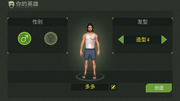 捕食日（Prey Day）