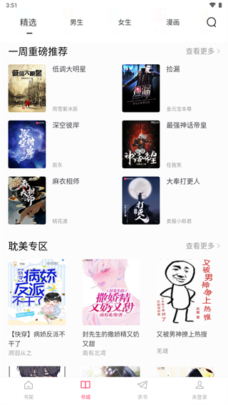 小小追书官方免费版