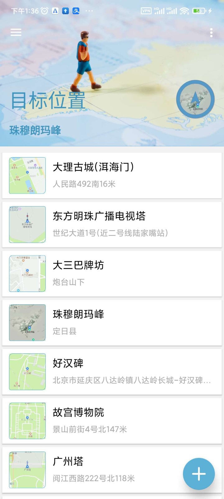 安卓摩尼定位纯净版