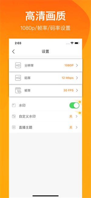 小熊录屏绿色版