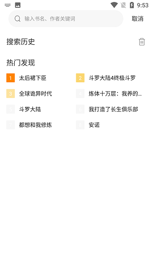 漫画新社绿色版
