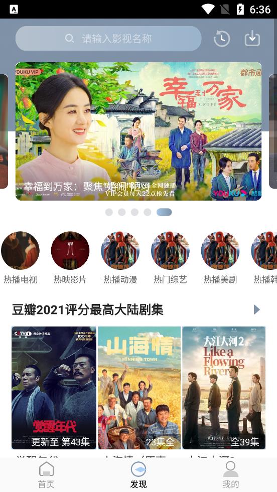 雪花视频绿色版