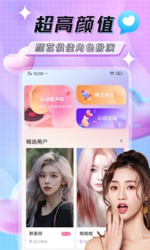 土豆聊天potato下载