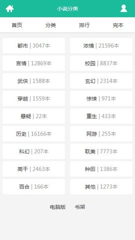 海棠书屋（海棠线上文学城）