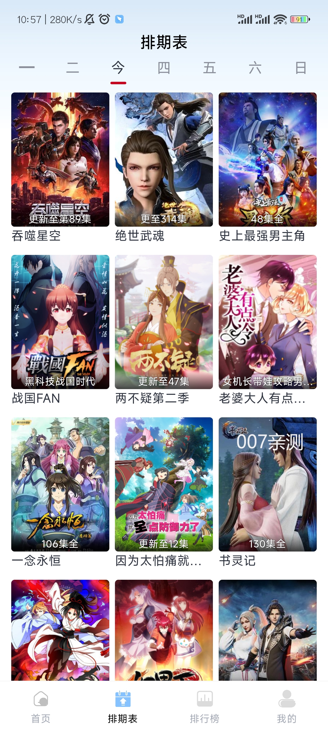 一念视界去广告版