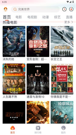 萌米影视纯净版