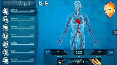 生化公司2中文版