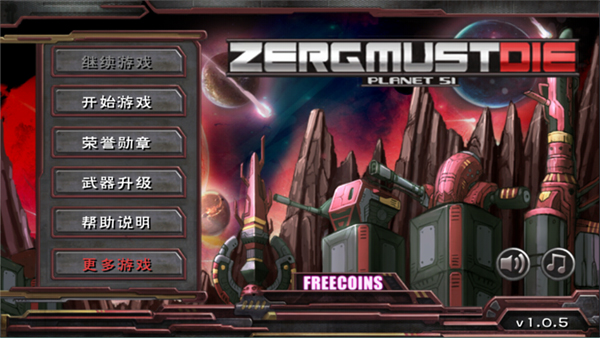 虫族必须死汉化版