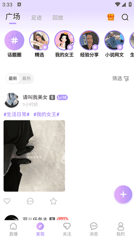 桃鹿直播app
