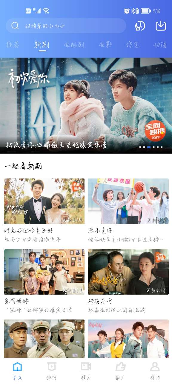 飘花视频绿色版