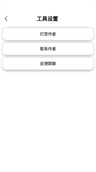 昭凌CPP工具重置版