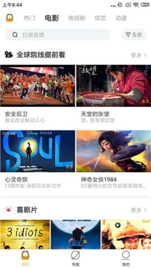 加菲猫影视(原南瓜影视)