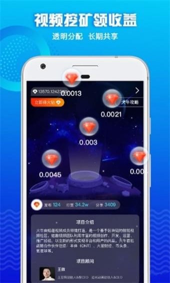 火牛视频app