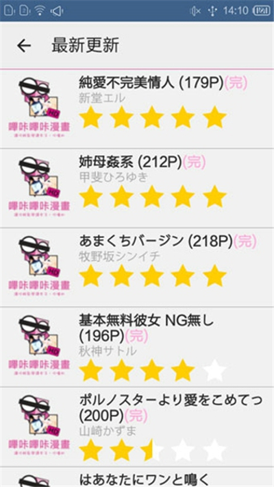 哔咔哔咔(粉色app)绅士版