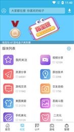 软天空ios