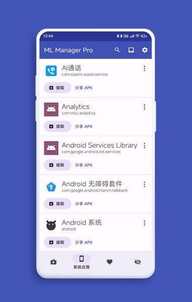 ML Manager Pro高级版
