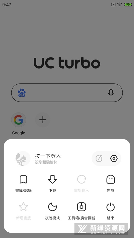 UC Turbo