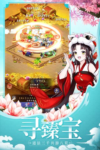 天剑奇缘安卓版