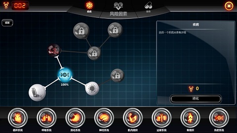 生化公司2中文版