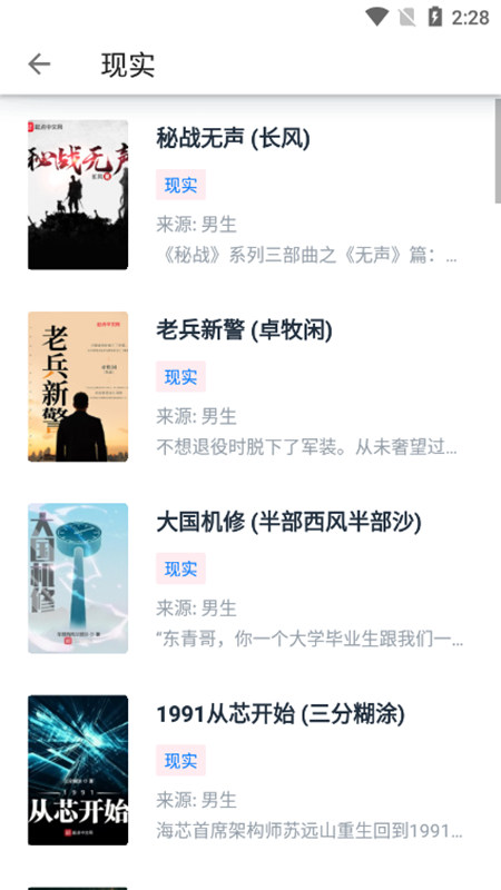 皮皮阅读绿色版