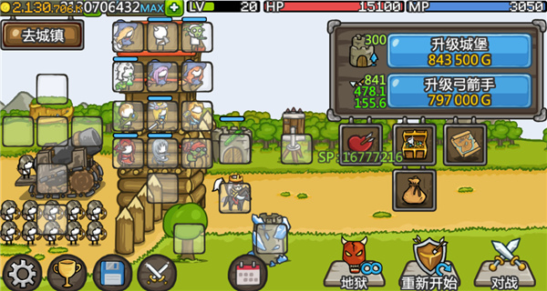 成长城堡汉化版(GrowCastle)