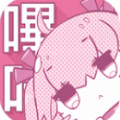 哔咔哔咔(粉色app)绅士版