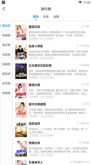 洋葱免费小说绿色版