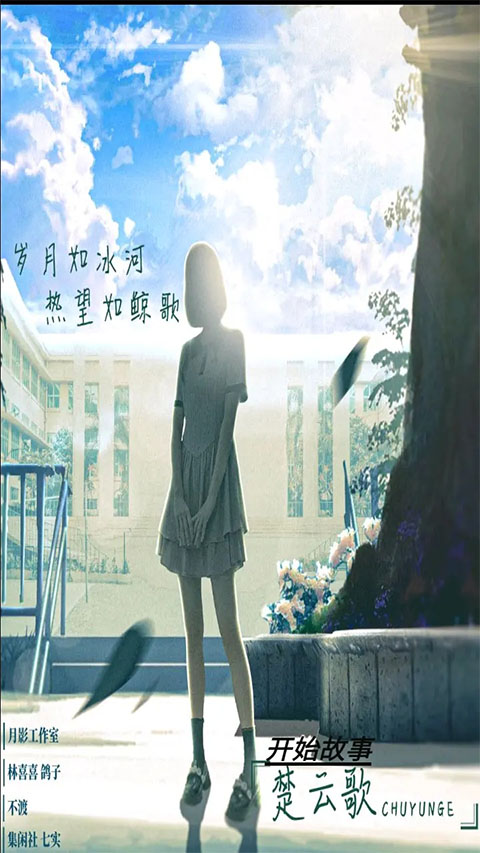 告别诗：那年十八