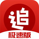 追书神器免费版安卓版